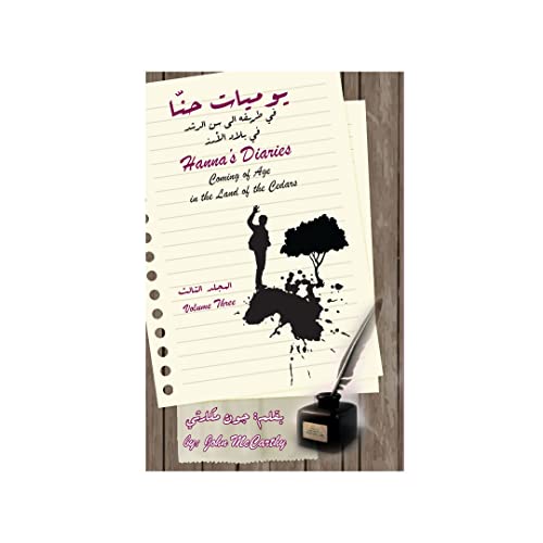 Hanna's Diaries: Coming of Age in the Land of the Cedars Volume 3 (Bilingual: English/Arabic) (Hanna Diaries Series - Bilingual Edition) (English Edition)