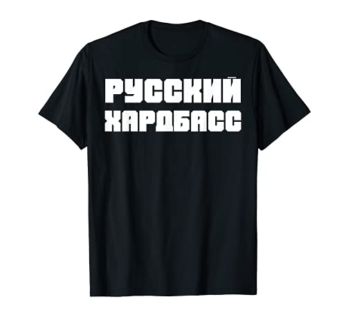 Cyka Blyat Rusia Moscú UdSSR - Taburete ruso Camiseta