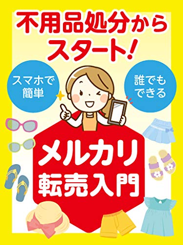 meru (Japanese Edition)