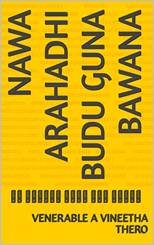 Nawa Arahadhi Budu Guna Bawana: නව අරහාදි බුදු ගුණ භාවනා (English Edition)