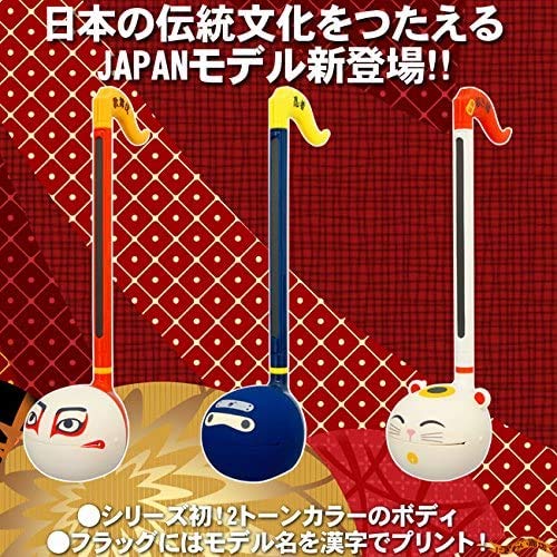 Otamatone Japanese Lucky Cat [Maneki-Neko] Electronic Musical Instrument Synthesizer by Cube/Maywa Denki, White with Red and Yellow Accent Color