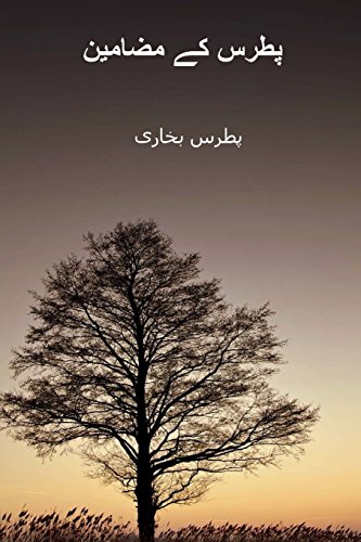 Patras Kay Mazameen ( Urdu Edition )