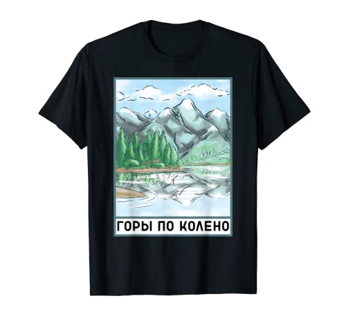 Diseño de senderismo ruso para fans de las montañas rusas. Camiseta