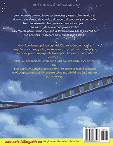 Mi sueño más bonito – Το πιο γλυκό μου όνειρο (español – griego): Libro infantil bilingüe, con audiolibro y vídeo online (Sefa libros ilustrados en dos idiomas – español / griego)